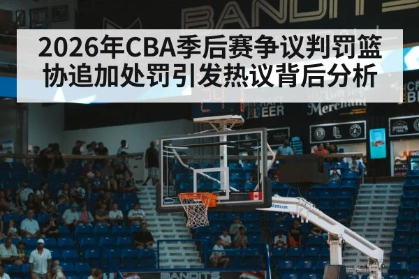 basketball court scoreboard